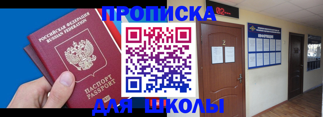 прописка гарантия в Апшеронске