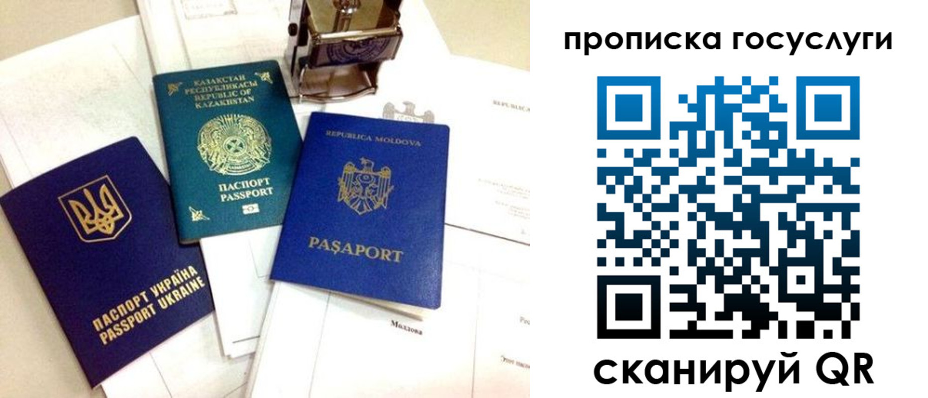 купить прописку в Апшеронске