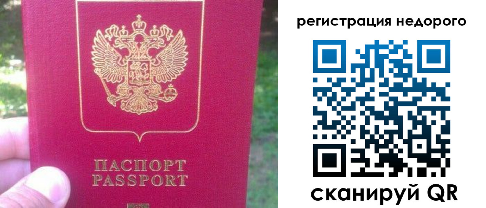 миграционный учет в Апшеронске