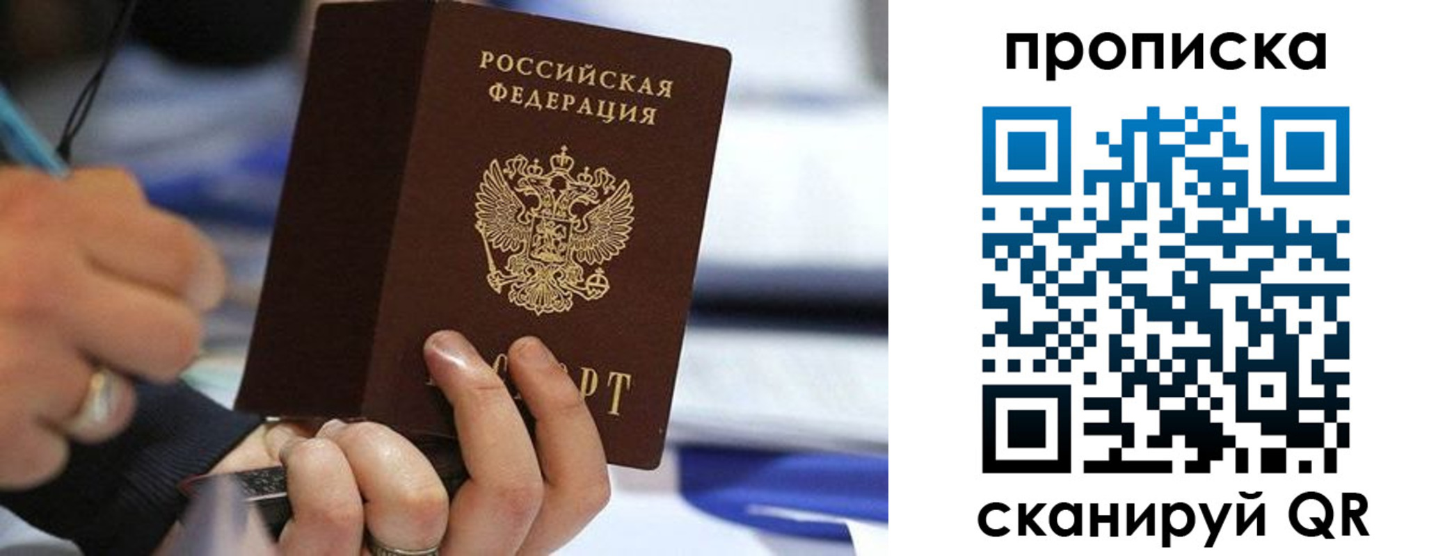 временная регистрация для школы в Апшеронске