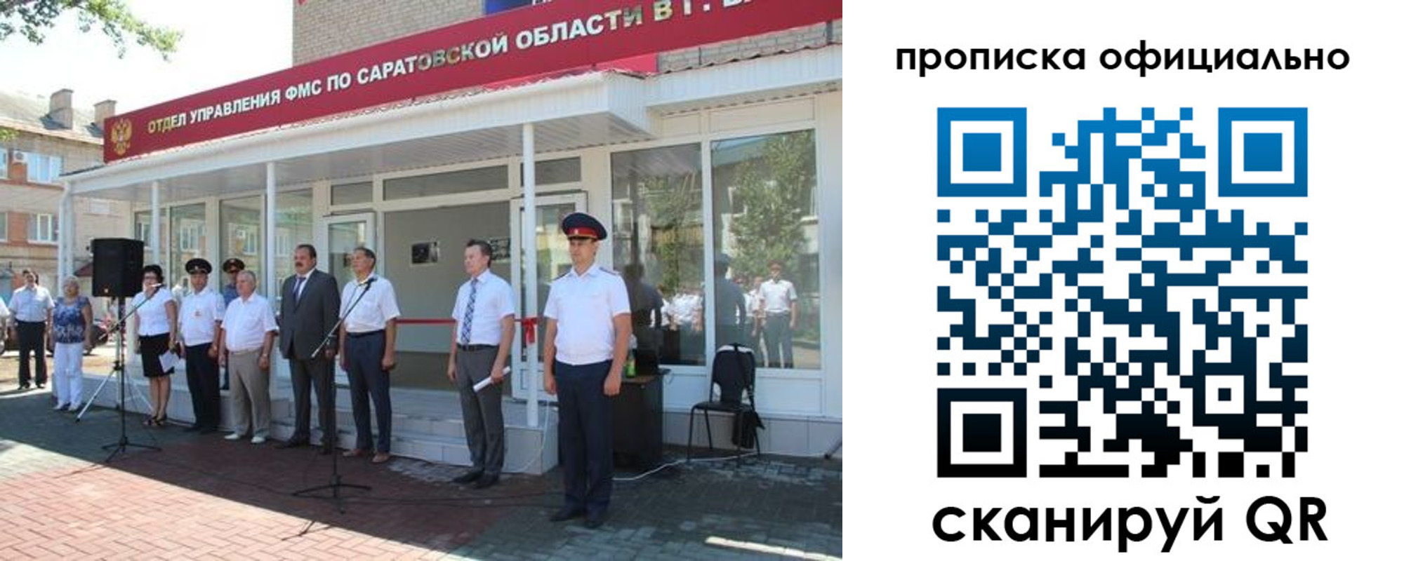 прописка от собственника в Апшеронске