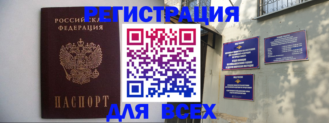 прописка для военкомата в Апшеронске