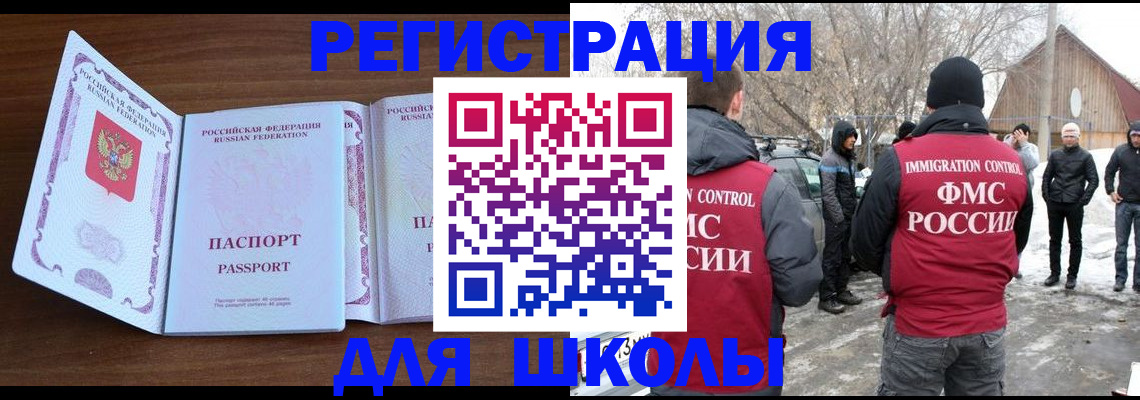 прописка гарантия в Апшеронске