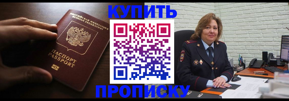 миграционный учет в Апшеронске