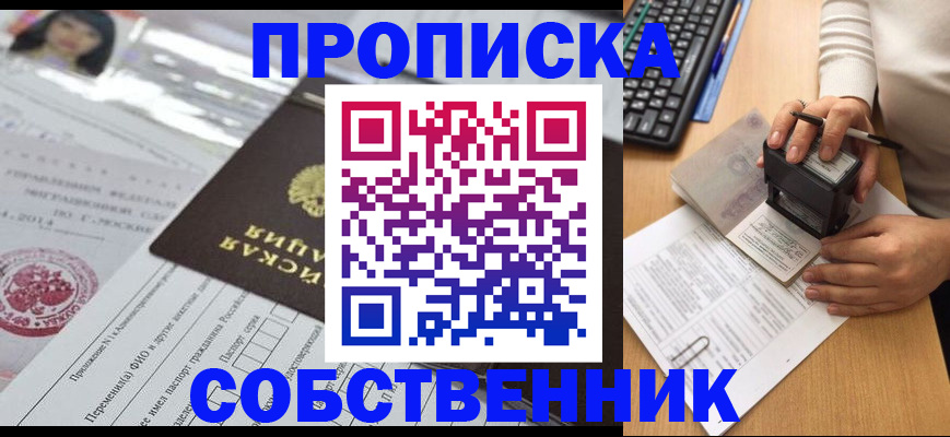 регистрация для дет. сада в Апшеронске