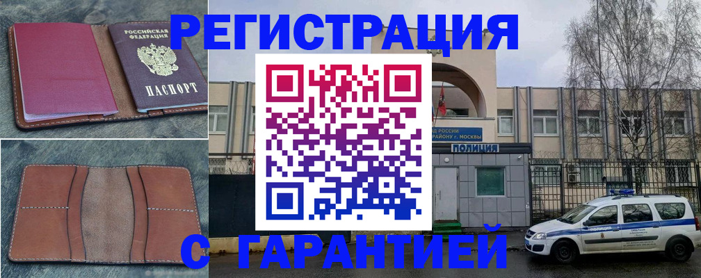регистрация для школы в Апшеронске